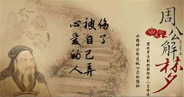 梦见心爱的人被自己弄伤了