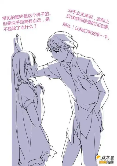 壁咚怎么画壁咚的简单绘画步骤不同视角的霸道男生壁咚女生的漫画素材