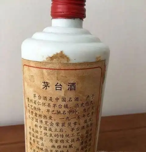 1953年茅台酒如何鉴定