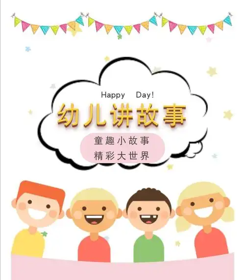 "童声润童年•故事伴我行"——陈仓区大众幼儿园幼儿讲故事比赛系列