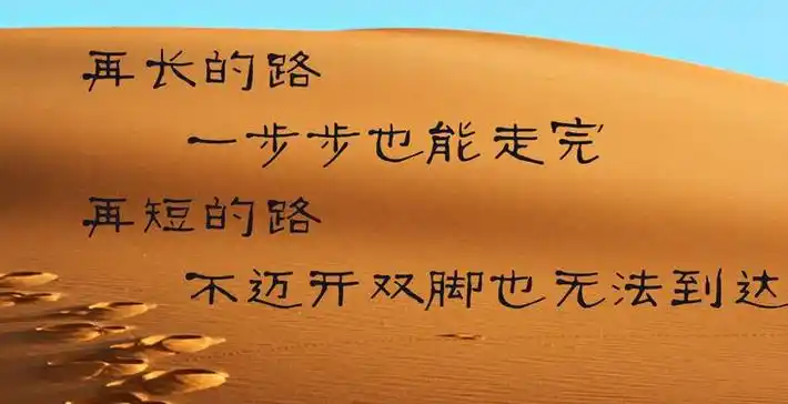 人生励志格言人生励志格言人生励志格言