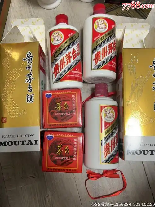 贵州茅台酒3个空瓶子_酒瓶_花花的的店【7788收藏__收藏热线】