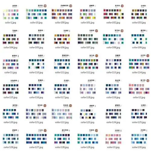 颜色色彩配色 色卡色谱色板网页平面设计师实用 心情情绪搭配对比