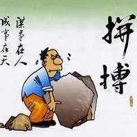 2018励志奋斗带字微信头像【点击鼠标右键下载】