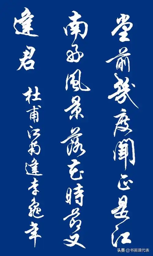 书法行书字帖欣赏(书法字帖模板)