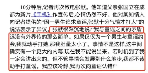 童谣:"毁"于一个男人,又因一个男人"重生",如今处境尴尬_依扎_黄定宇