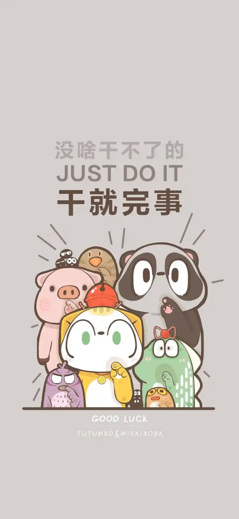 趣味励志锁屏.#送你一张壁纸 #手机壁纸 #治愈风景 #动漫 - 抖音