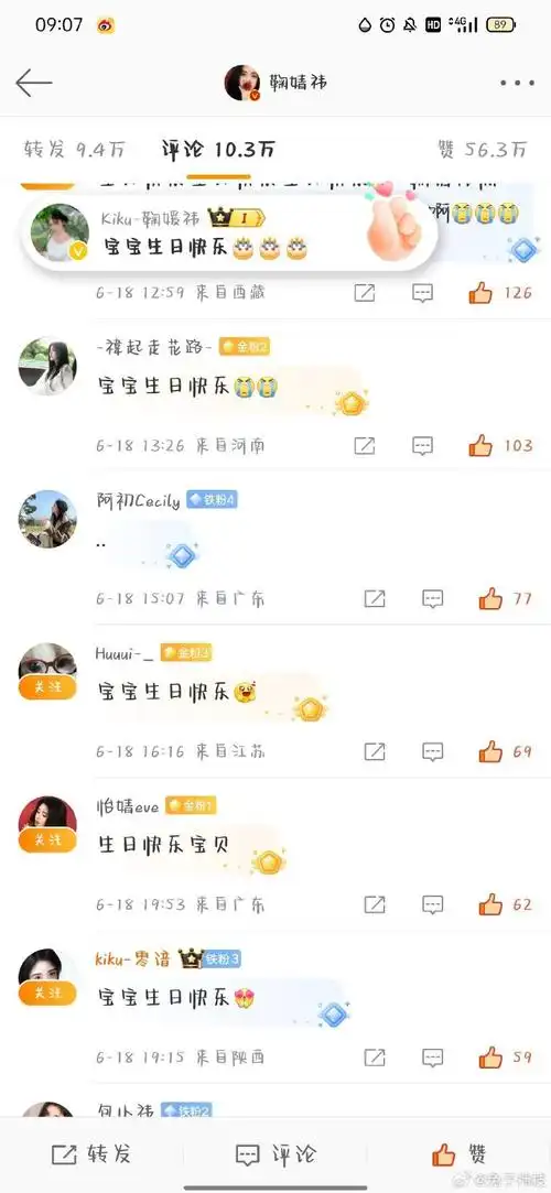 鞠婧祎千香引##鞠婧祎姜黎非