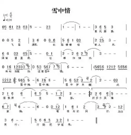 孟飞版雪山飞狐