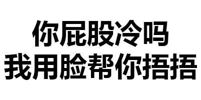 第105波纯文字表情包