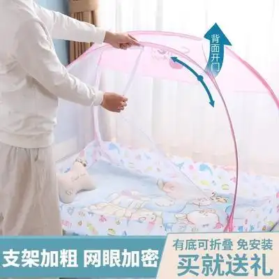 婴儿帐篷式折叠蚊帐可收宝宝蚊帐罩睡觉防蚊子神器睡觉床围蒙古