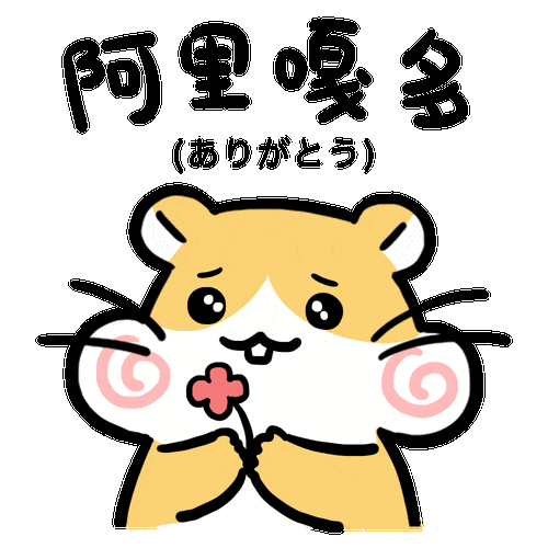 为大家分享4组日语表情包!