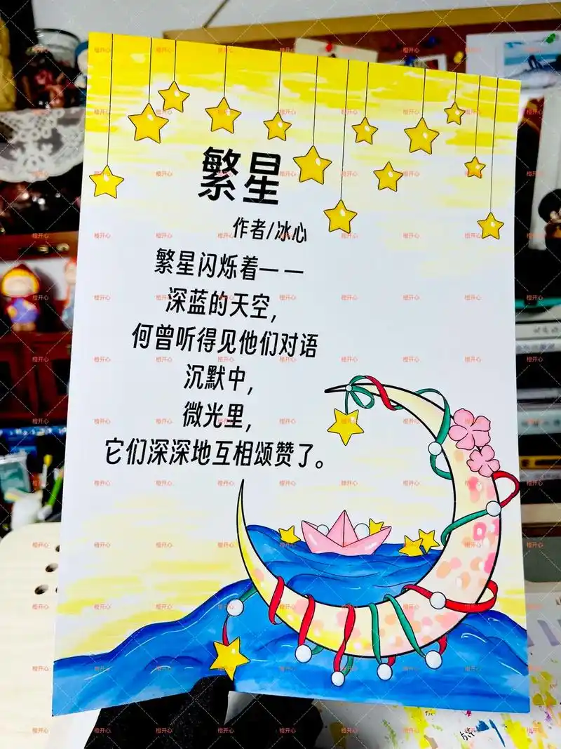 9315购线稿 #繁星#冰心#现代诗配画 - 抖音