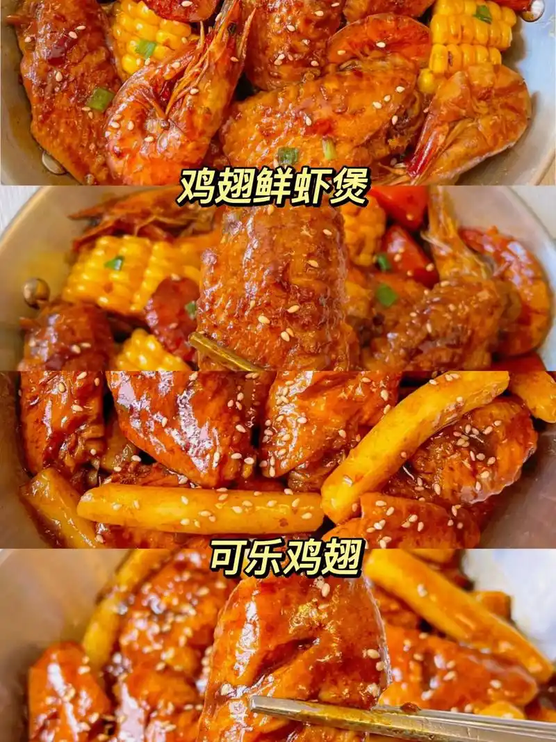 可乐鸡翅里加年糕好绝 - 抖音