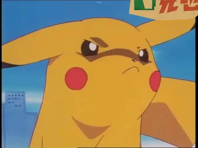 无奖问答皮卡丘在凶谁为啥