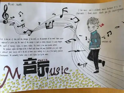 关于music的英语手抄报简单的英语手抄报