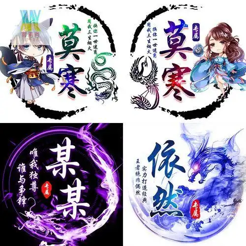 qq静态头像在线制作