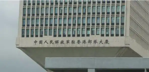 中国军队驻香港部队大厦外形像一只酒瓶