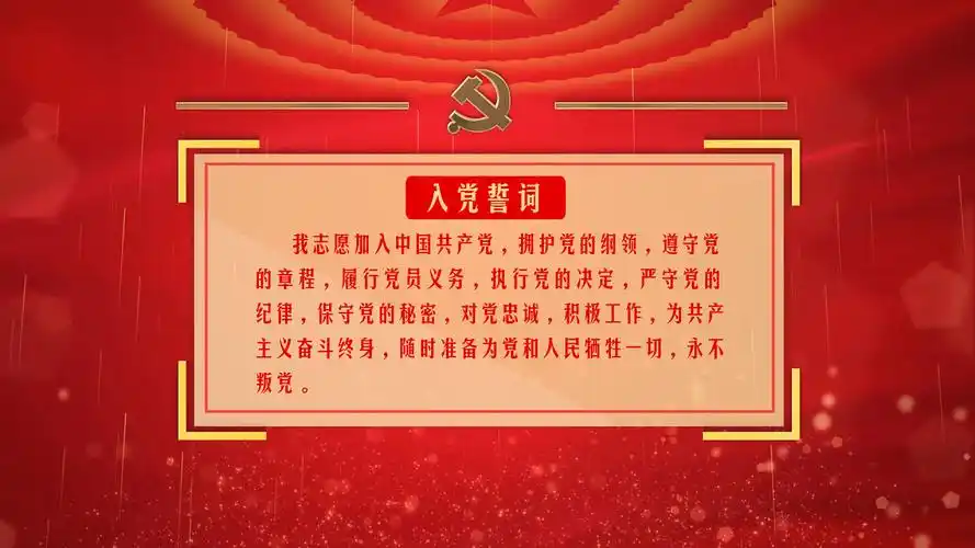 党政风红绸飘动粒子入党誓词包装ae模板