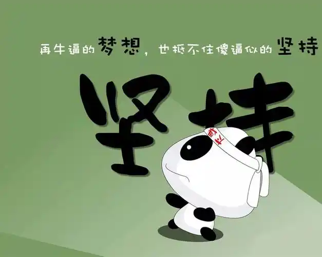 【清风语录】满满励志的正能量 - 励志成功