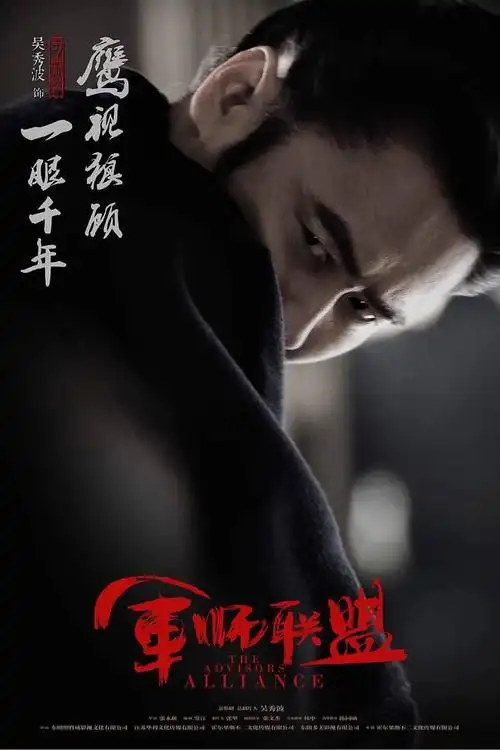 司马懿的鹰视狼顾