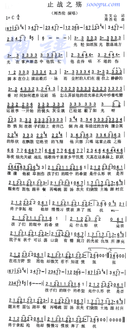 止战之殇简谱_流行简谱_zzmao简谱网