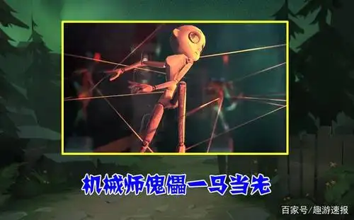 第五人格:官方发布深渊3赛事mv,玩家直言:求你们出动画吧!