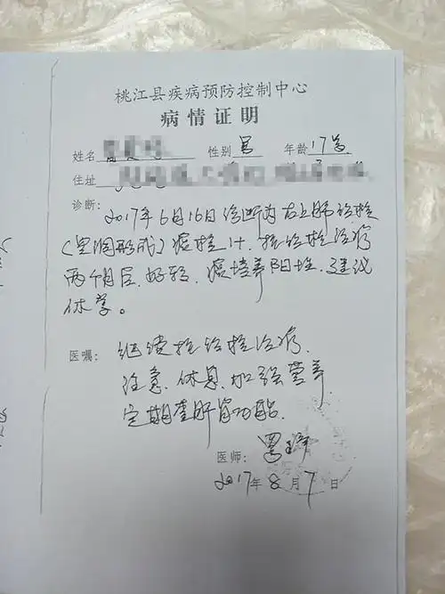 湖南桃江未公布肺结核学生人数 家长以病历证至少50人确诊