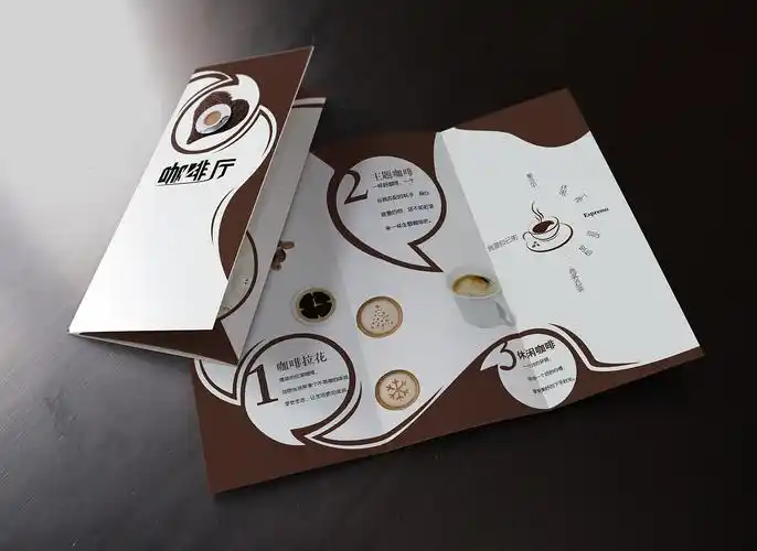 咖啡三折页设计