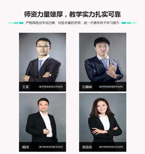 师资力量雄厚,教学实力扎实可靠