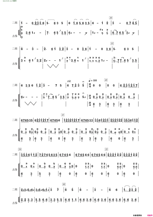 军中绿花-二胡独奏简谱 - 曲谱歌词网