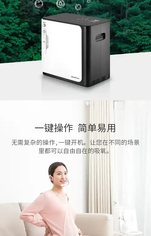 旗舰店鱼跃yuwell制氧机家庭用小型便携氧气机静噪轻音老人24小时造氧