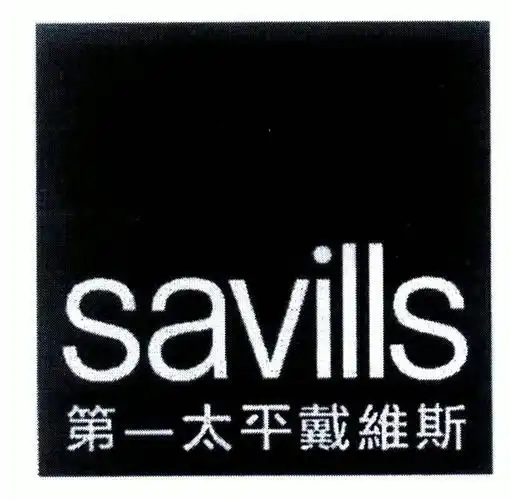 em>第一 /em> em>太平 /em> em>戴维斯 /em>; em>savills /em>