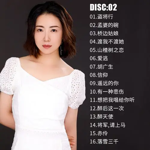 花僮cd专辑笑纳网络歌曲3碟