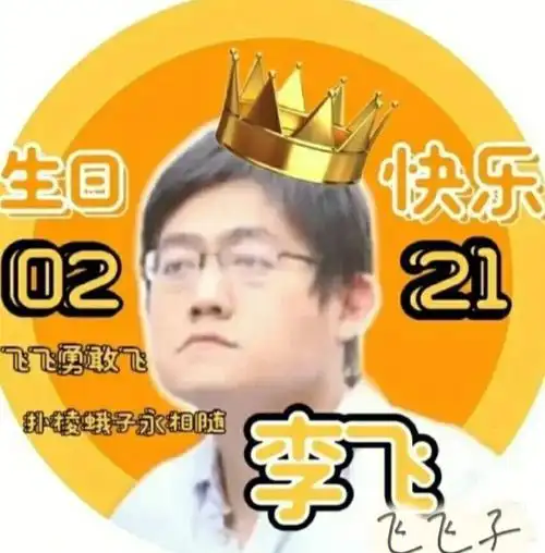 时代峰峻  #李飞