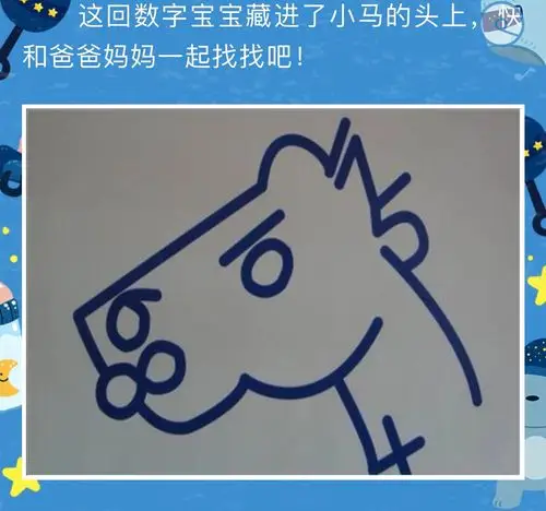 【四型校园建设】停课不停学——沙民幼果果班数学游戏"数字宝宝