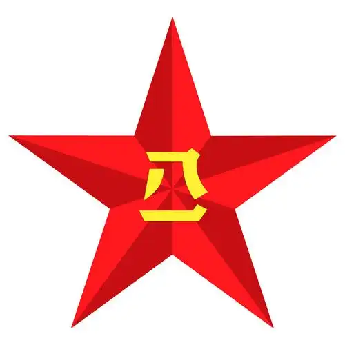 练习临摹ps五角星八一和十字医疗标志