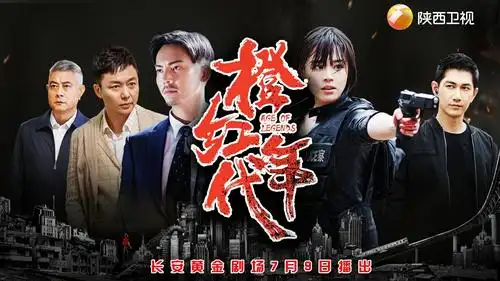 陕西卫视橙红年代长安黄金剧场今晚开播