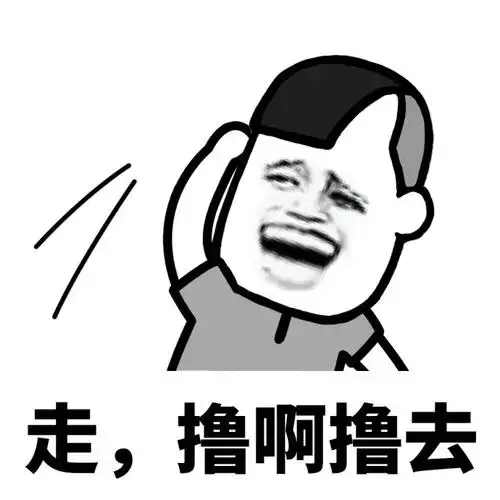 只要我念一下爱情咒语你就会变成我老公哦撩汉表情包