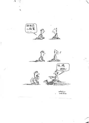 我的幽默漫画系列