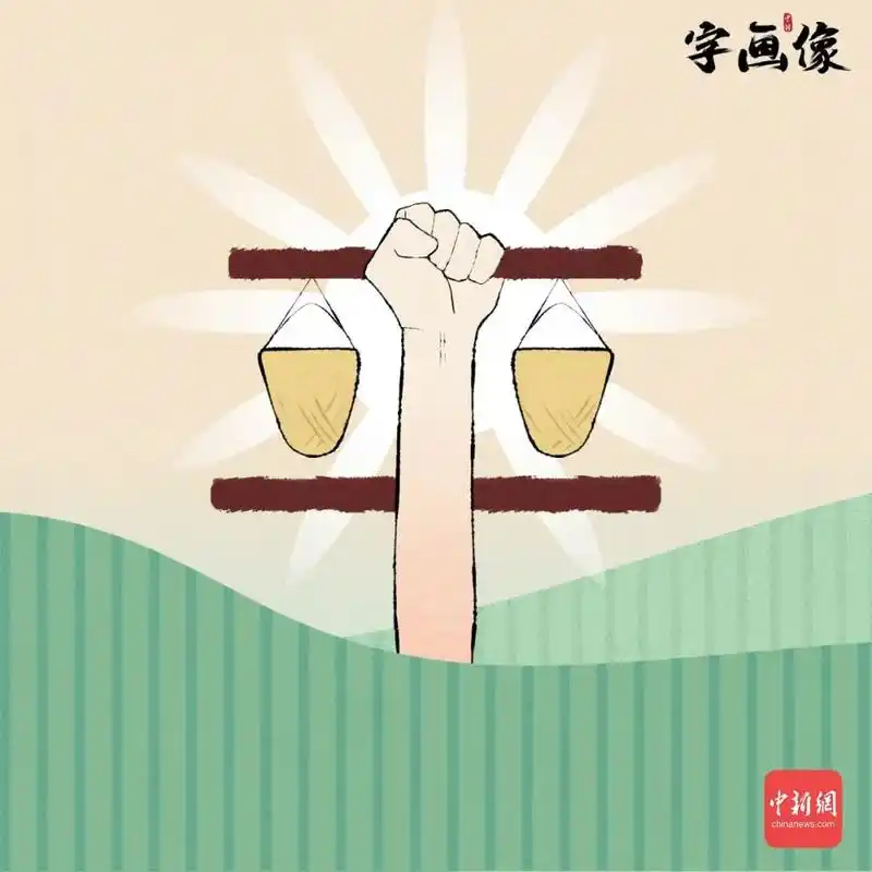 字画像袁隆平这三个字代表着啥