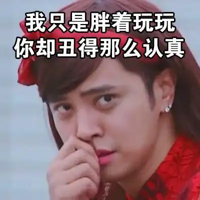 微信朋友圈搞笑九宫图配图系列:罗志祥朱碧石之胖子篇[6/9]_幽默搞笑