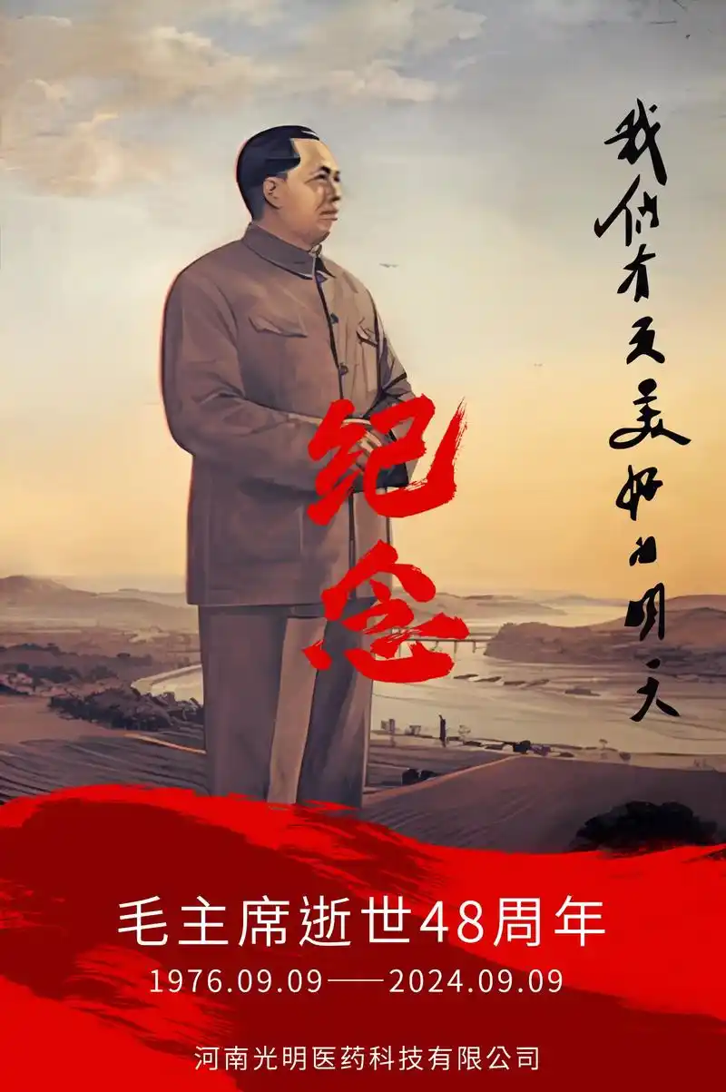 🌟缅怀伟人,传承创新🌟.四