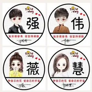 动漫头像制作图片