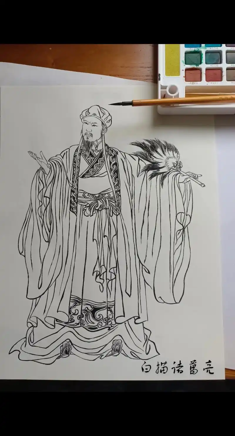 白描诸葛亮