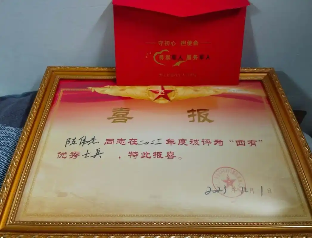 儿子在部队里表现优异,荣获嘉奖!全家人都为他感到骄傲