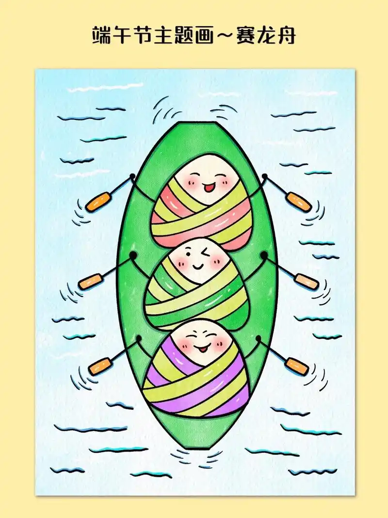 端午节儿童主题画～赛龙舟.