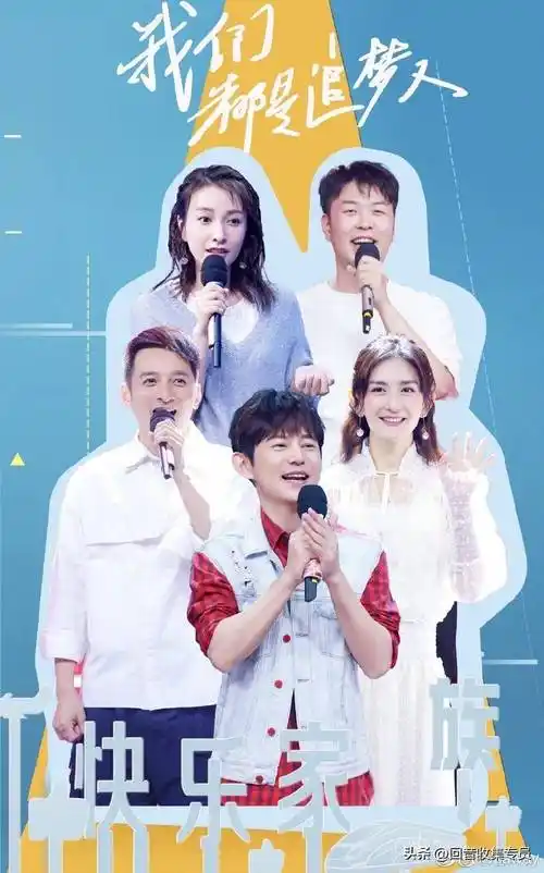 李维嘉复出现身出镜间带货!"快乐家族"解散后谁混的最惨?