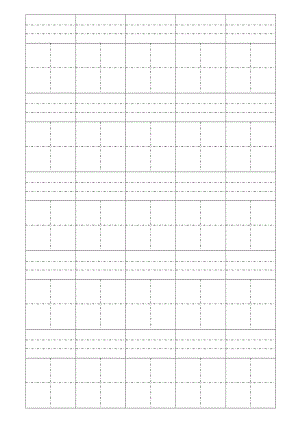 空白拼音田字格(格子大初学者用).doc