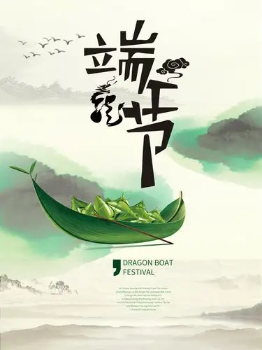 端午节宣传海报素材